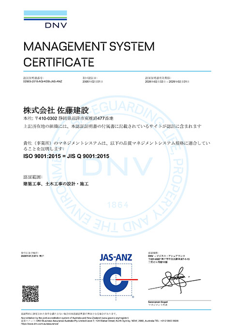 MANAGEMENT SYSTEM CERTIFICATE