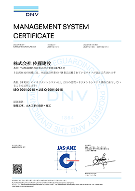 MANAGEMENT SYSTEM CERTIFICATE