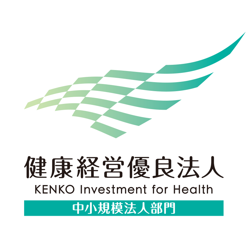 健康経営優良法人